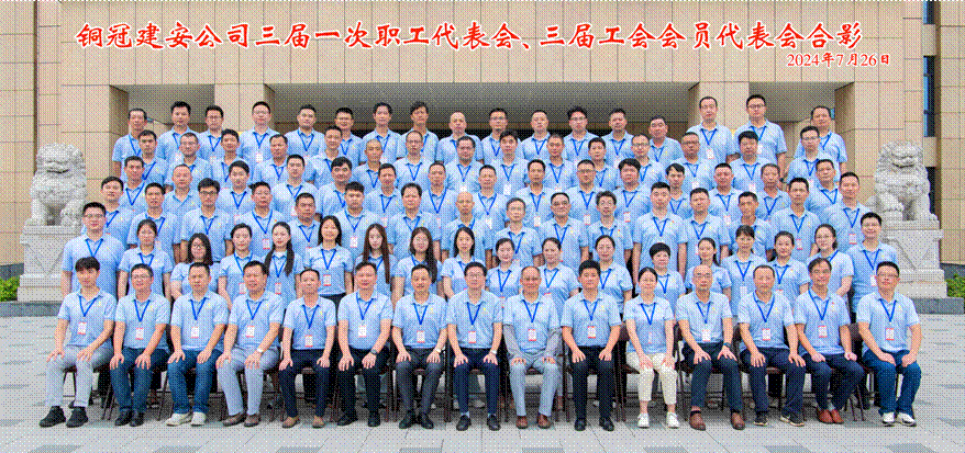 公司召開三屆一次職工代表會、三屆工會會員代表會